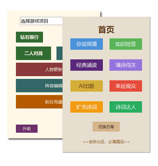 答题软件截图